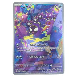 ▽▽  ポケモンカード ゴース 080/071AR ポケカ Cランク
