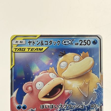  ポケモンカード ヤドン&コダックGX 011/094RR ポケカ