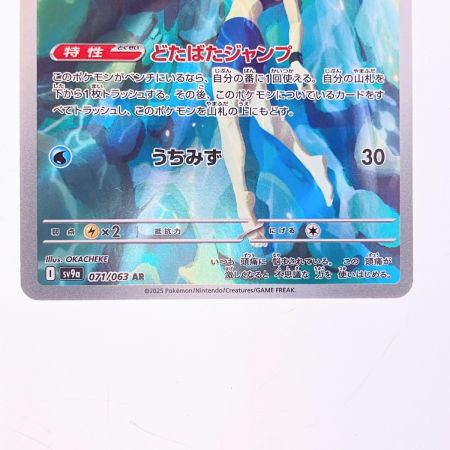   ポケモンカード カスミのコダック 071/063AR ポケカ