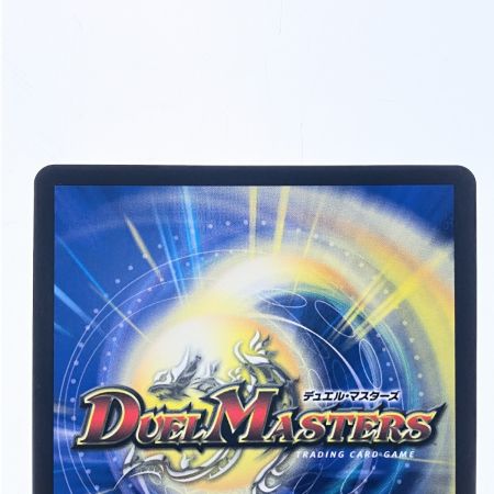   デュエルマスターズ 轟く邪道 レッドゾーン 25RP3DMRDM1/DM1 デュエマ
