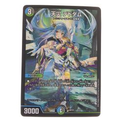 ▽▽  デュエルマスターズ 天災 デドダム ART072/5 デュエマ Cランク
