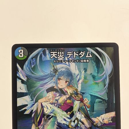   デュエルマスターズ 天災 デドダム ART072/5 デュエマ