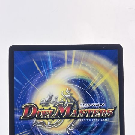   デュエルマスターズ 灰燼と天門の儀式 22RP2VRSP5/SP5 デュエマ