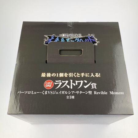   一番くじ ワンピース ラストワン賞 バーソロミュー・くまvsジェイガルシア・サターン聖 未開封品