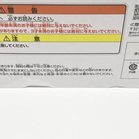   一番くじ ワンピース ラストワン賞 バーソロミュー・くまvsジェイガルシア・サターン聖 未開封品