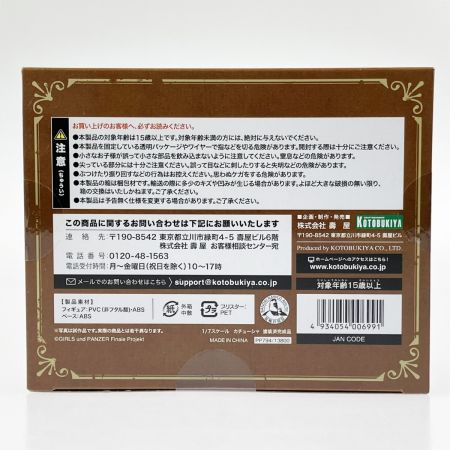  KOTOBUKIYA コトブキヤ ガールズ&パンツァー カチューシャ 初回特典TX019付属 未開封品