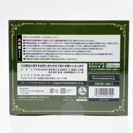  KOTOBUKIYA ガールズ&パンツァー ノンナ 初回特典TX021付属 未開封品