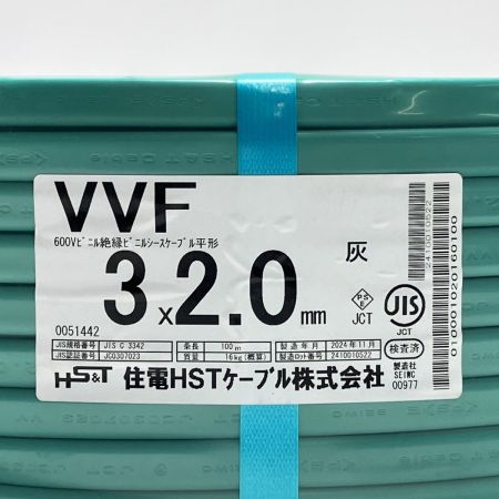  住電HSTケーブル VVFケーブル（PbF）3芯 3×2.0mm 100m