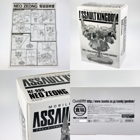  BANDAI バンダイ アサルトキングダム ネオ・ジオング 一部付属品欠品