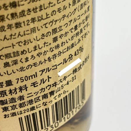 【北海道内限定発送】 NIKKA WHISKY ニッカウイスキー ピュアモルト 北海道12年 750ml 未開栓