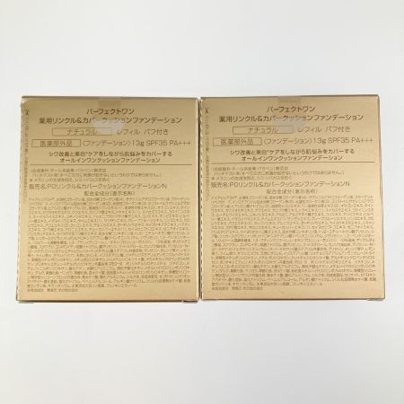   パーフェクトワン 薬用リンクル＆カバークッションファンデーション ナチュラル 2個セット