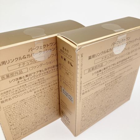   パーフェクトワン 薬用リンクル＆カバークッションファンデーション ナチュラル 2個セット