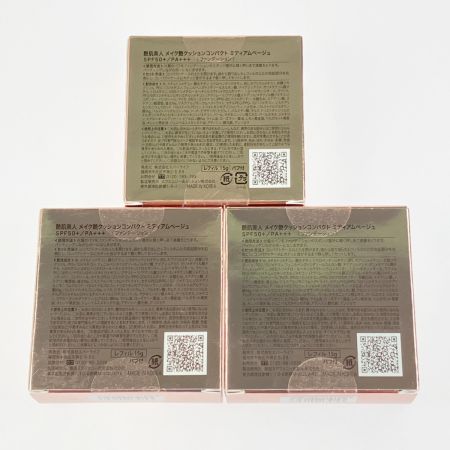  エバーライフ 艶肌美人 メイク艶クッションコンパクト ミディアムベージュ 3個セット