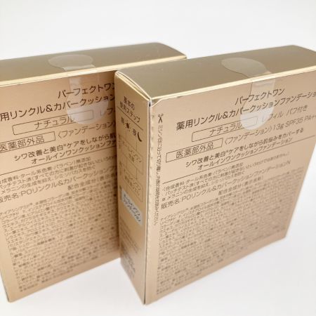   パーフェクトワン 薬用リンクル＆カバークッションファンデーション ナチュラル 2個セット