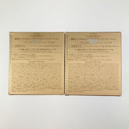   パーフェクトワン 薬用リンクル＆カバークッションファンデーション ナチュラル 2個セット