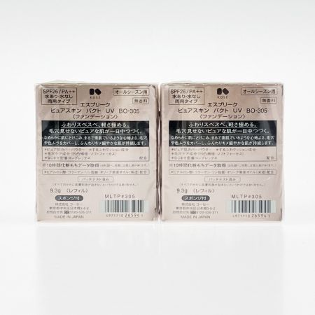  KOSE エスプリーク ファンデーション ピュアスキン パクト UV BO-305 2個セット