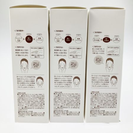  HABA ハーバー 薬用VCローションII 360ml 3本セット