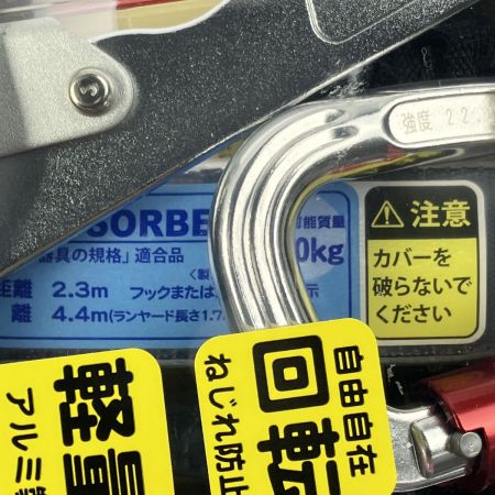  藤井電工 堕落制止用器具 フルハーネス用 ランヤード THL-NV93SV-21KS-BK-R23-BP