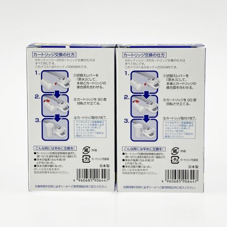  トレビーノ カセッティシリーズ 高除去タイプ 交換用カートリッジ MKC.XJ 2箱