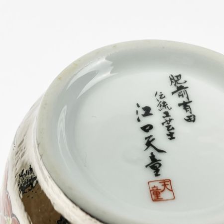   肥前有田焼 湯呑み 花鳥絵 江口天童