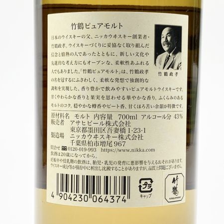 【北海道内限定発送】 ニッカウイスキー 竹鶴 ピュアモルト 700ml 新ラベル 未開栓