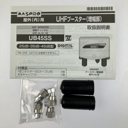  MASPRO マスプロ UHFブースター UB45SS 開封未使用品