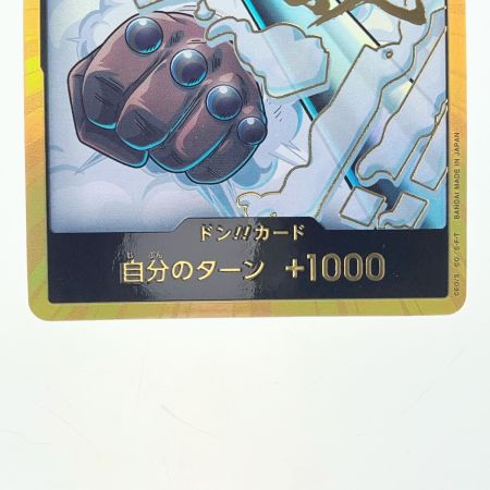   ワンピース 金枠)ドン!!カード(スモーカー)