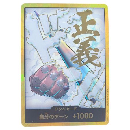   ワンピース 金枠)ドン!!カード(スモーカー)