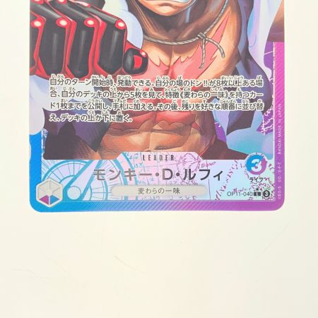   ワンピース モンキー・D・ルフィ パラレル OP11-040