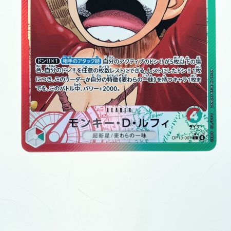   ワンピース モンキー・D・ルフィ パラレル OP13-001
