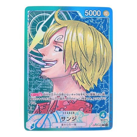   ワンピース サンジ パラレル OP02-026