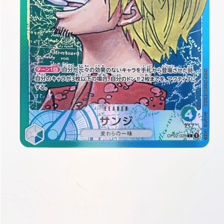   ワンピース サンジ パラレル OP02-026