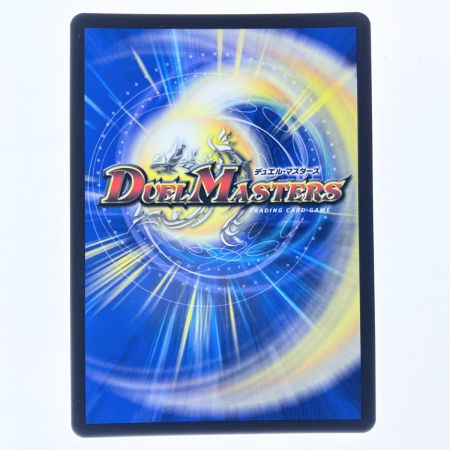   デュエルマスターズ ブルー・インパルス 25RP4SRSP2/SP5 デュエマ