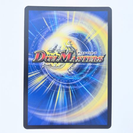   デュエルマスターズ ブルー・インパルス 25RP4SRSP2/SP5 デュエマ