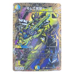 ▽▽  デュエルマスターズ ～そして覚醒へ…～ 25RP4SRH7/H24 デュエマ Cランク