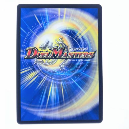   デュエルマスターズ 剣轟の団長 ドギラゴン王道 25RP4DMRDM1/DM1 デュエマ