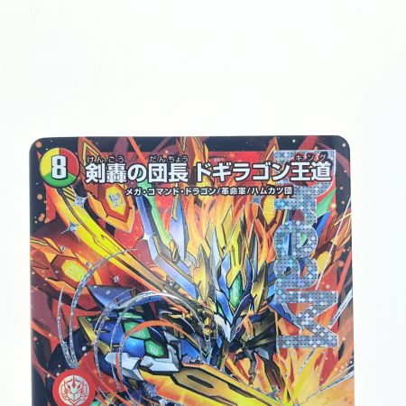   デュエルマスターズ 剣轟の団長 ドギラゴン王道 25RP4DMRDM1/DM1 デュエマ