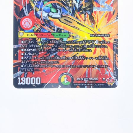   デュエルマスターズ 剣轟の団長 ドギラゴン王道 25RP4DMRDM1/DM1 デュエマ