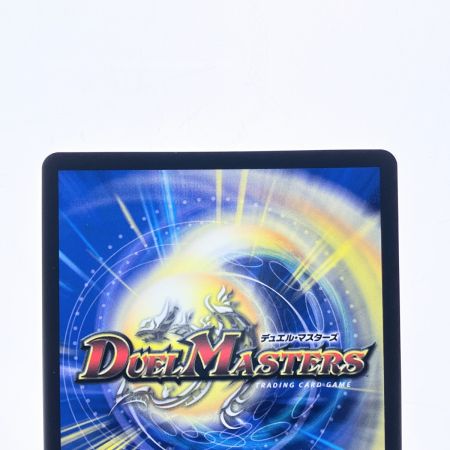   デュエルマスターズ 剣轟の団長 ドギラゴン王道 25RP4DMRDM1/DM1 デュエマ