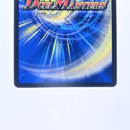   デュエルマスターズ 剣轟の団長 ドギラゴン王道 25RP4DMRDM1/DM1 デュエマ