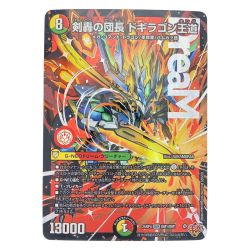 ▽▽  デュエルマスターズ 剣轟の団長 ドゴラゴン王道 25RP4DMRDM1/DM1 デュエマ Bランク