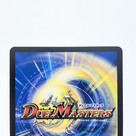   デュエルマスターズ 剣轟の団長 ドゴラゴン王道 25RP4DMRDM1/DM1 デュエマ