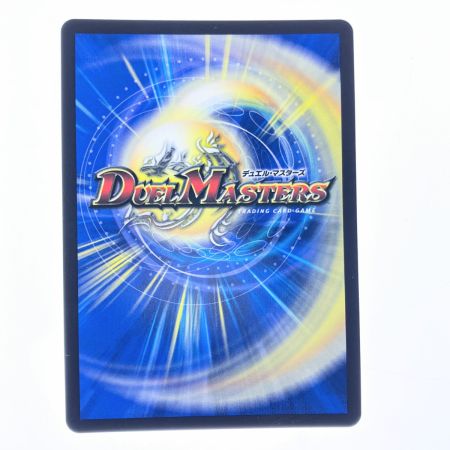   デュエルマスターズ 音卿の精霊龍 ラフルル・ラブ 25RP2SRTD3/TD5 デュエマ