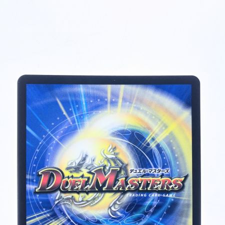   デュエルマスターズ 音卿の精霊龍 ラフルル・ラブ 25RP2SRTD3/TD5 デュエマ
