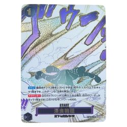 ▽▽  ワンピース 浸食輪廻 パラレル OP14-096 Bランク