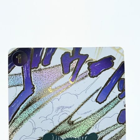   ワンピース 浸食輪廻 パラレル OP14-096