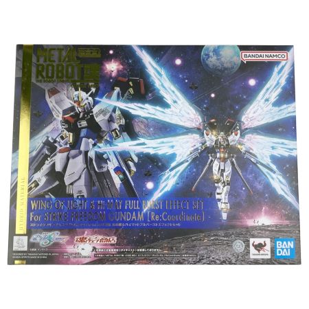 METALROBOT魂ストライクフリーダムRe:Coordinate用光の翼＆ハイマットフルバーストエフェクト