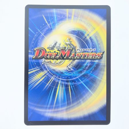   デュエルマスターズ 真気楼と誠偽感の決断 25RP1SRS7/S11 デュエマ
