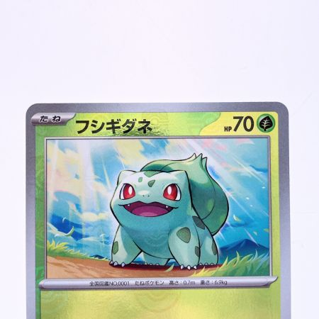   ポケモンカード フシギダネ (マスターボールミラー) sv2a 001/165 ポケカ