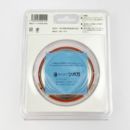  大塚刷毛 NEWマルテー 弾だんホイール 鋼板用 静音タイプ 92mm 316608 0006